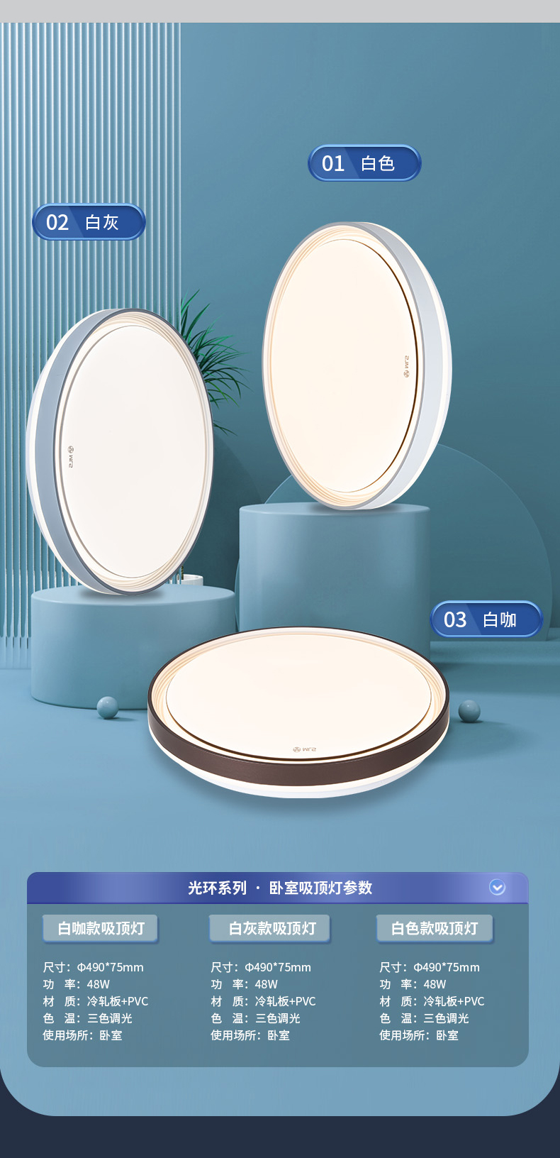 光環(huán)系列吸頂燈